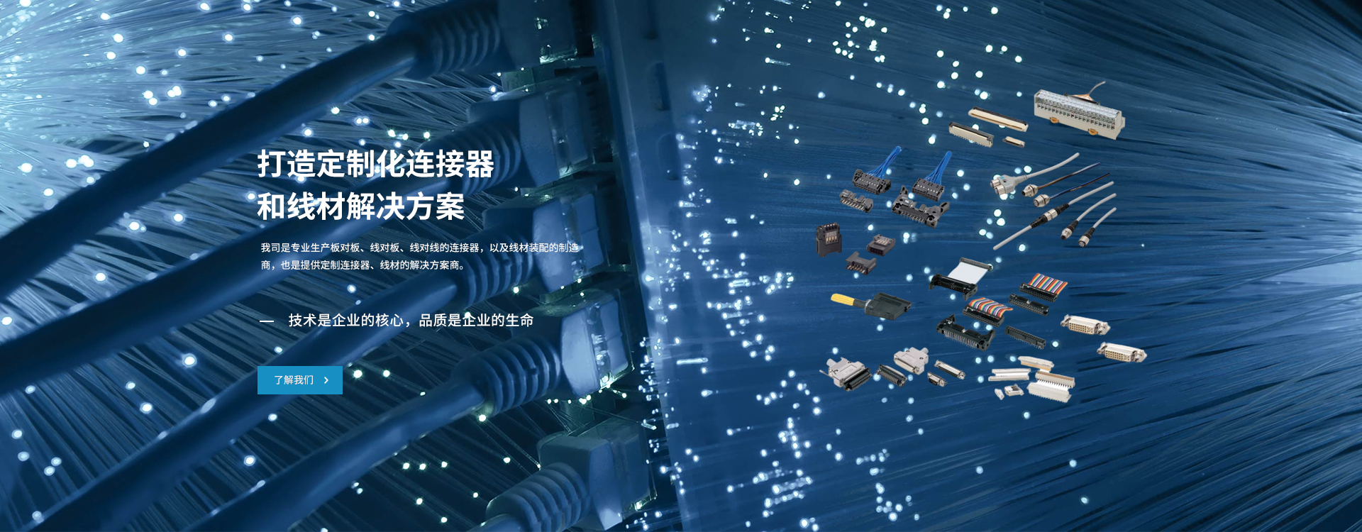 壹号平台注册链接_壹号平台下载安装定制并制造各种连接器产品组合，这些连接器可在最严苛环境中、最极端使用情形下可靠地传输数据、电力和信号。